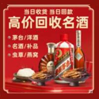 海南省乐东县烟酒回收:茅台酒,酒瓶,洋酒,名酒,冬虫夏草,老酒,海南省乐东县跃国烟酒经营部