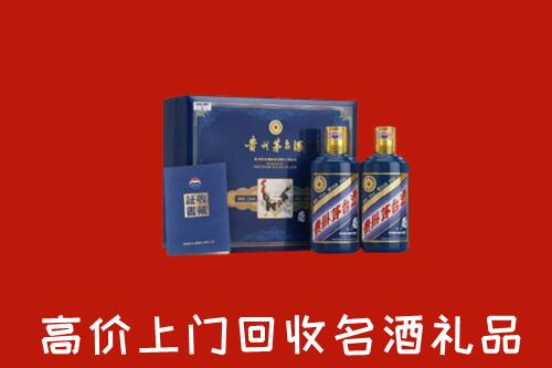 海南省乐东县回收生肖茅台酒