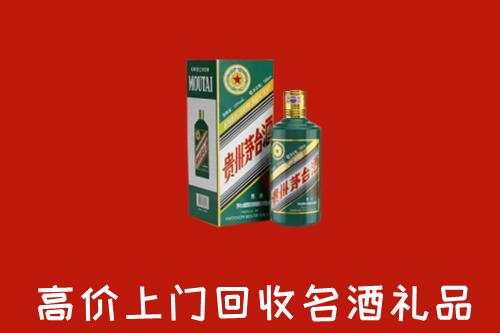 海南省乐东县回收五星茅台酒