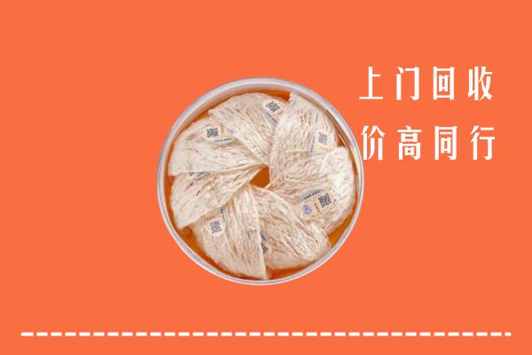 高价求购：海南省乐东县回收燕窝