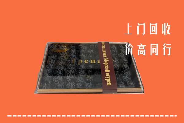 海南省乐东县高价回收礼盒海参