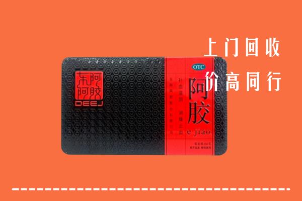 海南省乐东县回收阿胶